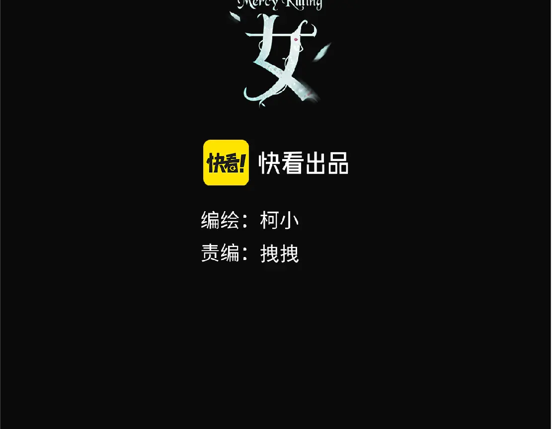 285【事业篇】瞳的复仇2