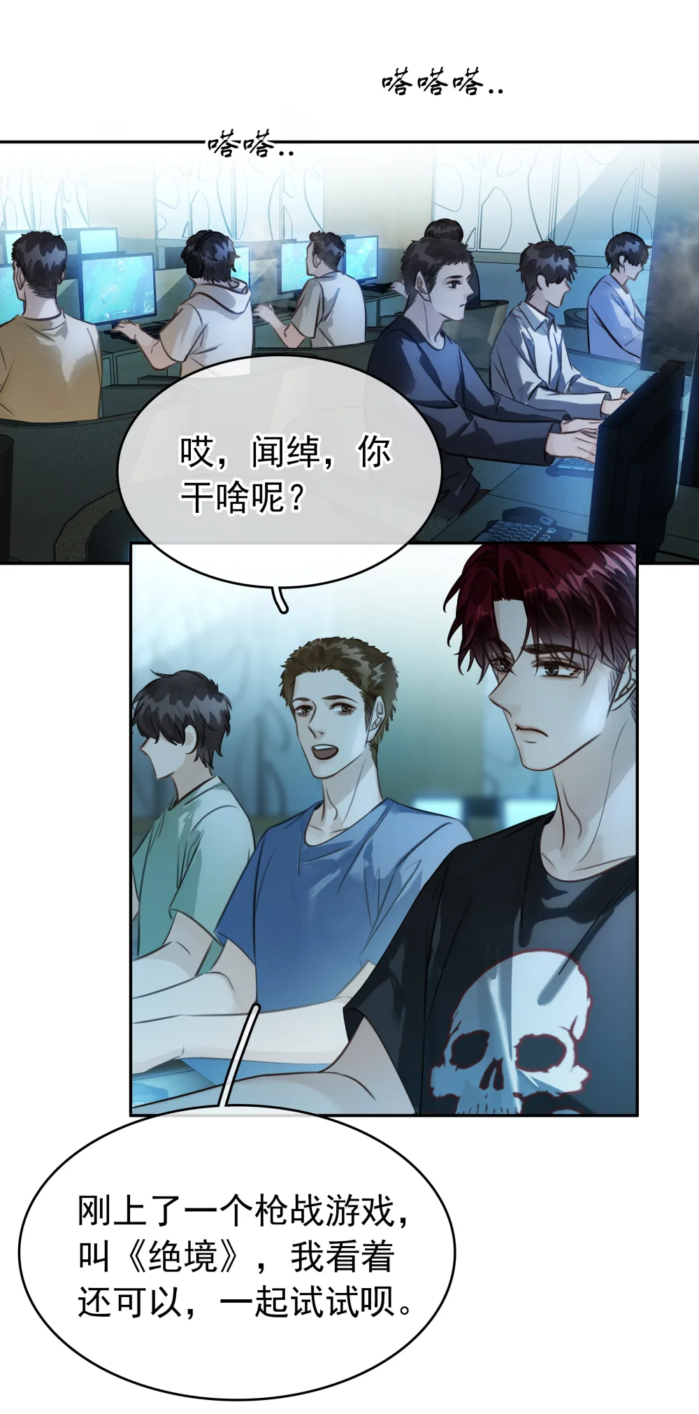 144 请不要污蔑统统！2