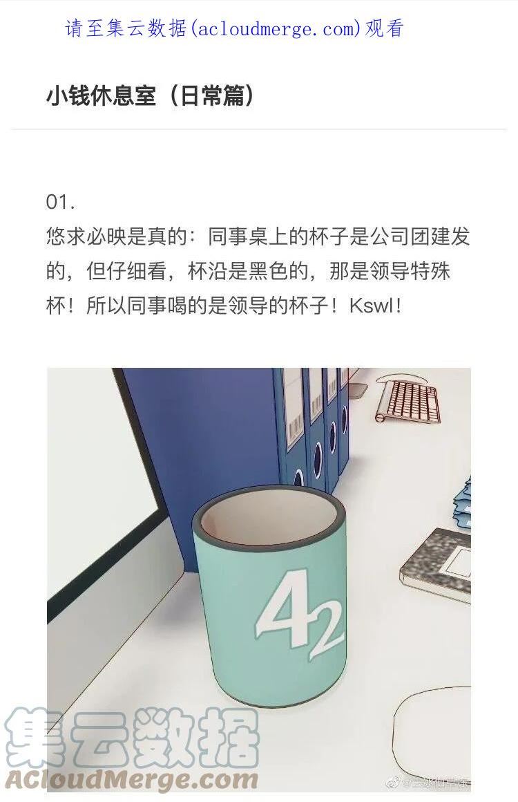 小钱观察姬01 日常篇0