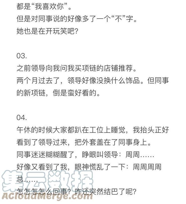 小钱观察姬01 日常篇2