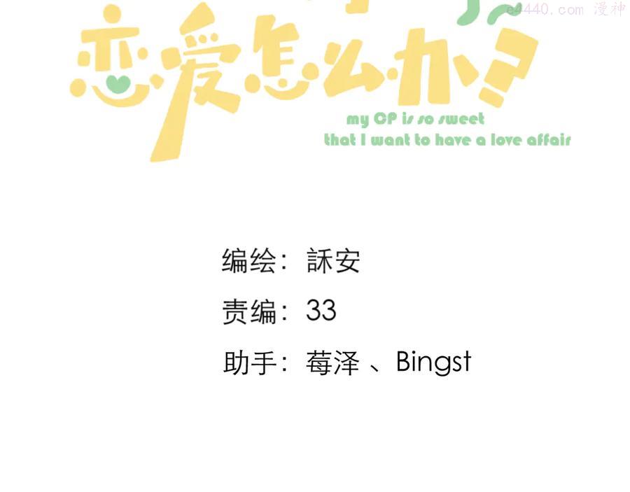 第16话 “批斗大会”？2