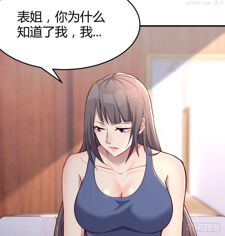 家有双生女友男主被绿了漫画,帮你也是帮自己5图