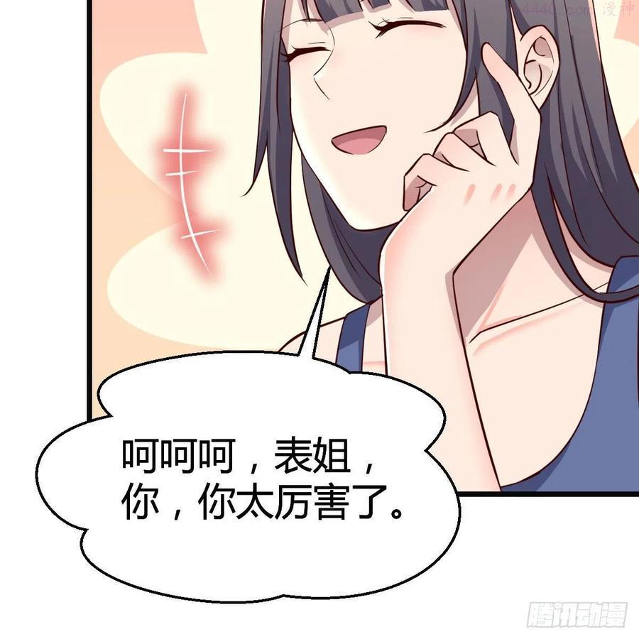 家有双生女友动漫免费看漫画,连更第三天 35图