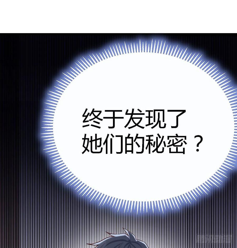 家有双生女友结局跟谁在一起了漫画,疑惑仍旧存在着2图