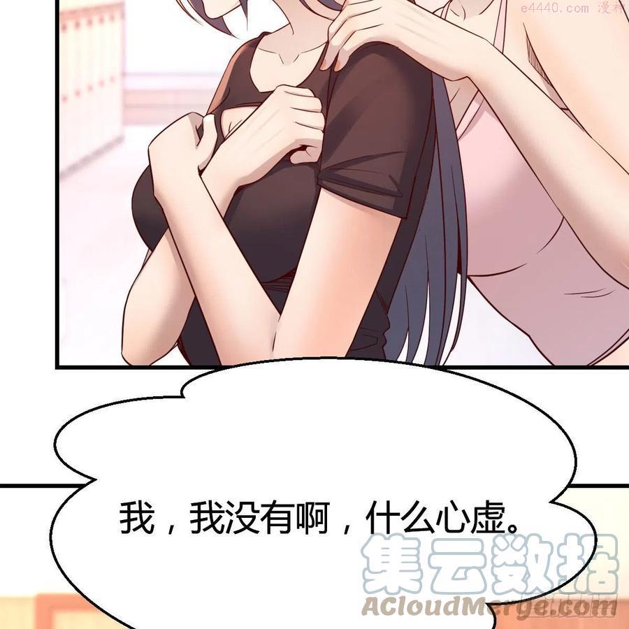 家有双生女友漫画下拉式漫画,女人何苦为难女人4图