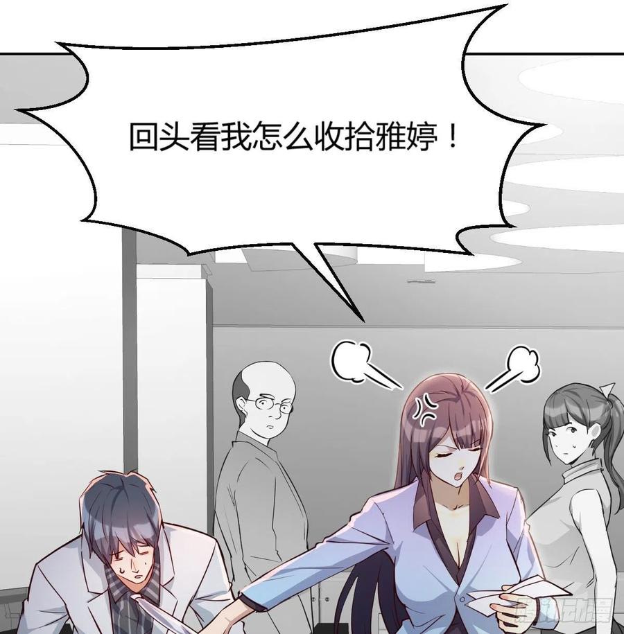 家有双生女友结局跟谁在一起了漫画,Boss要和婷婷通话2图