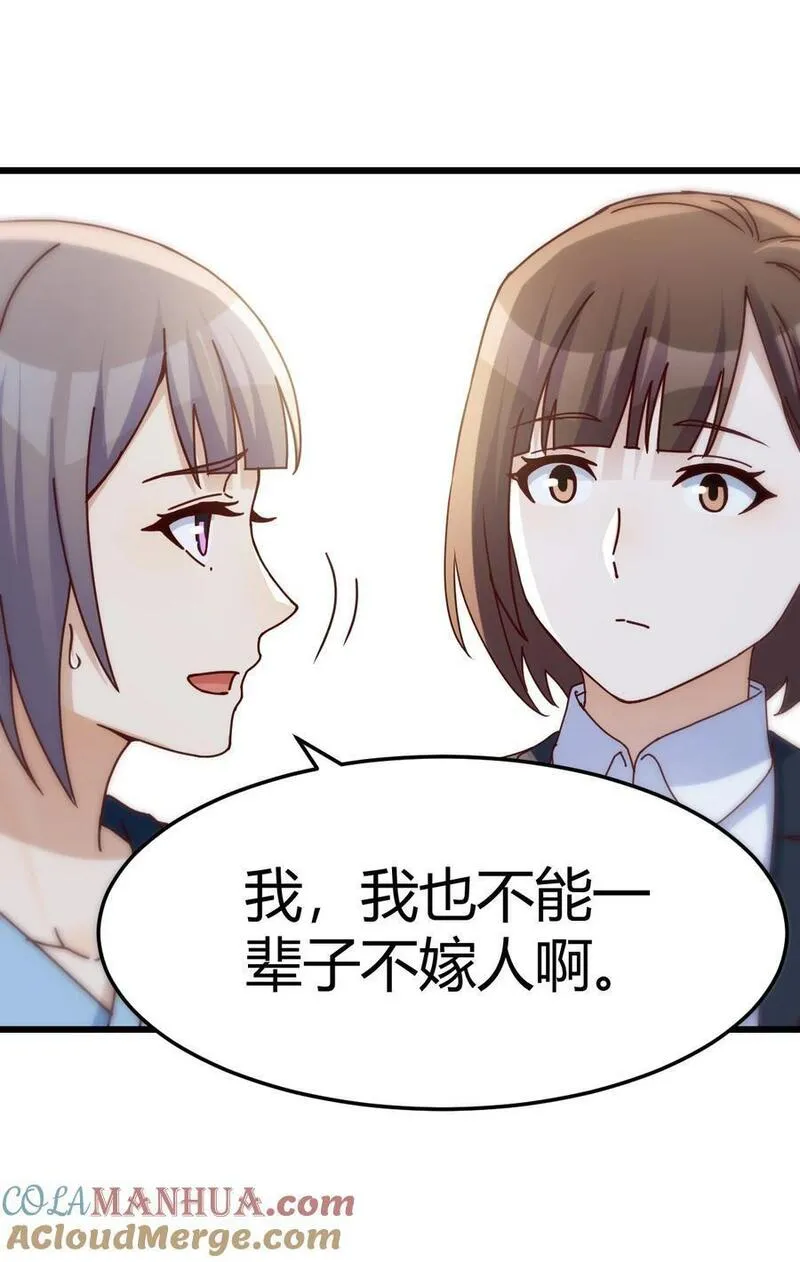 家有双生女友漫画免费阅读漫画,298 不是在开玩笑3图