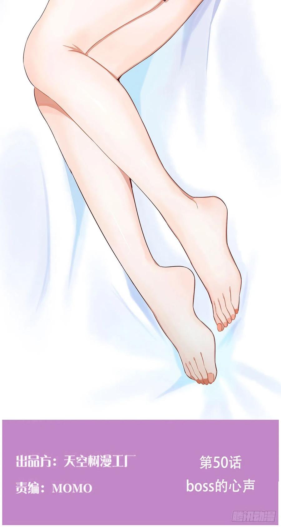 家有双生女友男主被绿了漫画,BOSS的心声2图