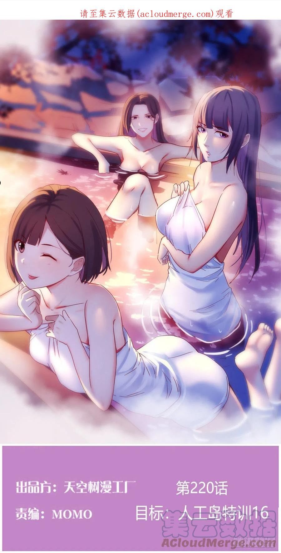 家有双生女友男主被绿了漫画,目标：人工岛特训161图