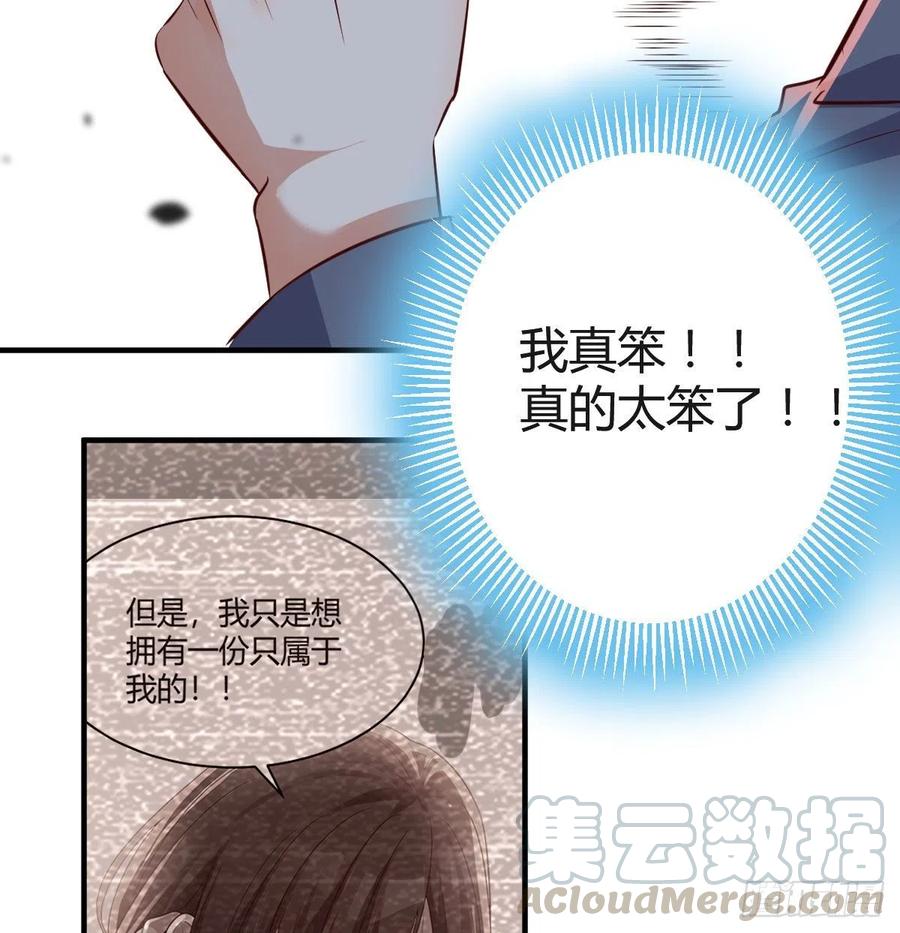 家有双生女友男主被绿了漫画,无法停歇的思绪4图