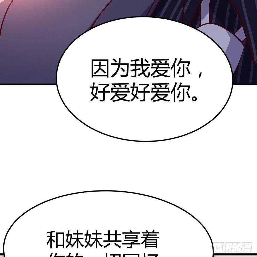 家有双生女友结局跟谁在一起了漫画,爱的忧伤，爱的渴望5图