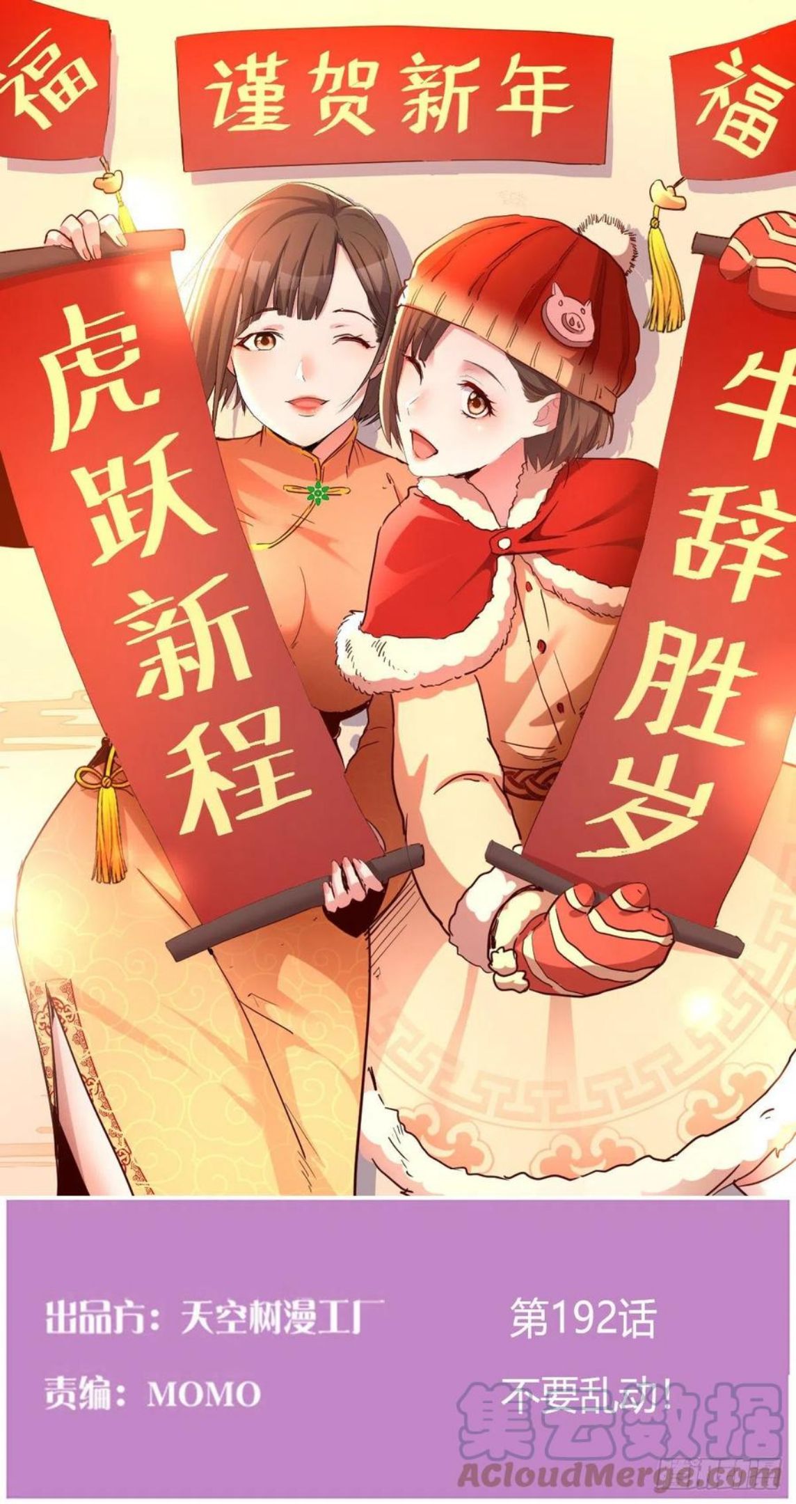 家有双生女友男主被绿了漫画,不要乱动！1图