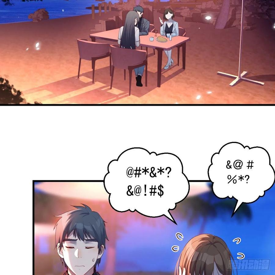 家有双生女友动漫免费看漫画,知道秘密后的boss3图