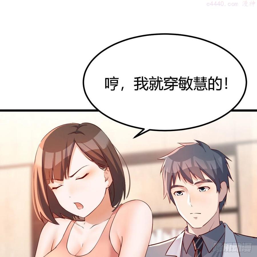 家有双生女友男主被绿了漫画,此时此刻此地2图
