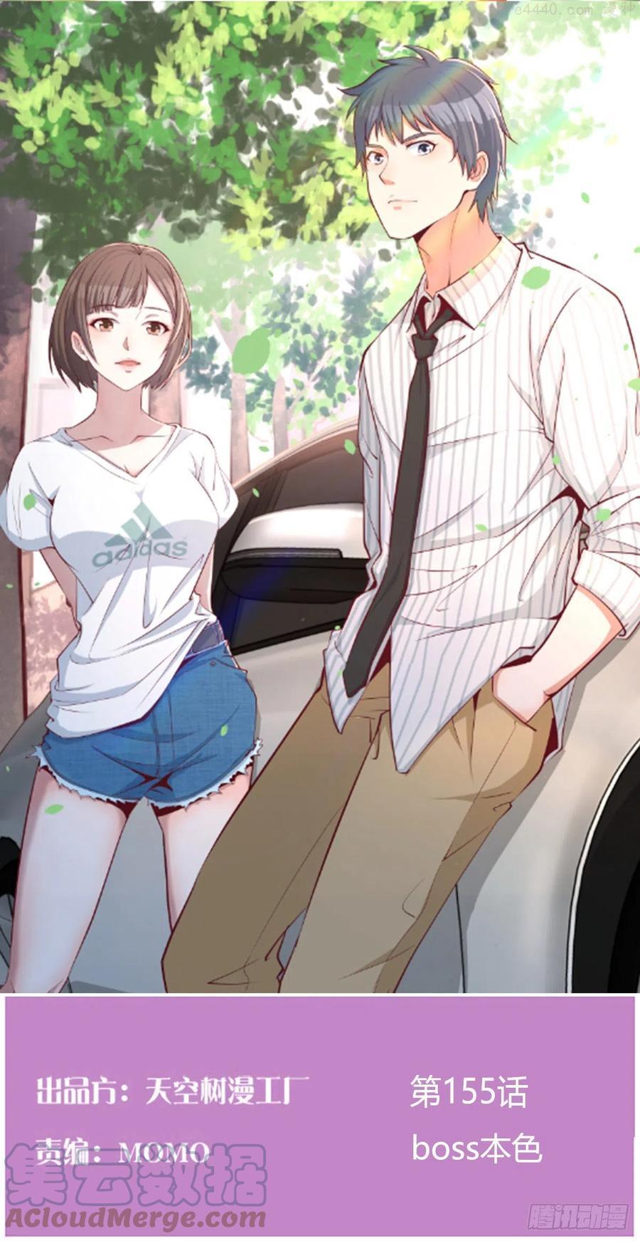 家有双生女友动漫免费看漫画,boss本色1图