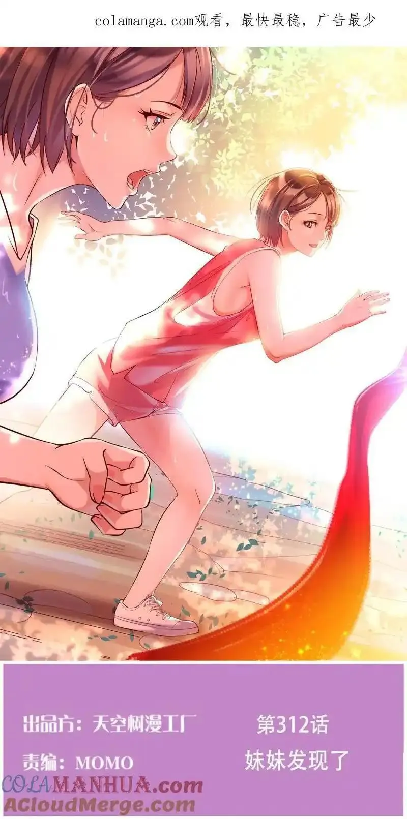 家有双生女友动漫免费看漫画,324 妹妹发现了1图