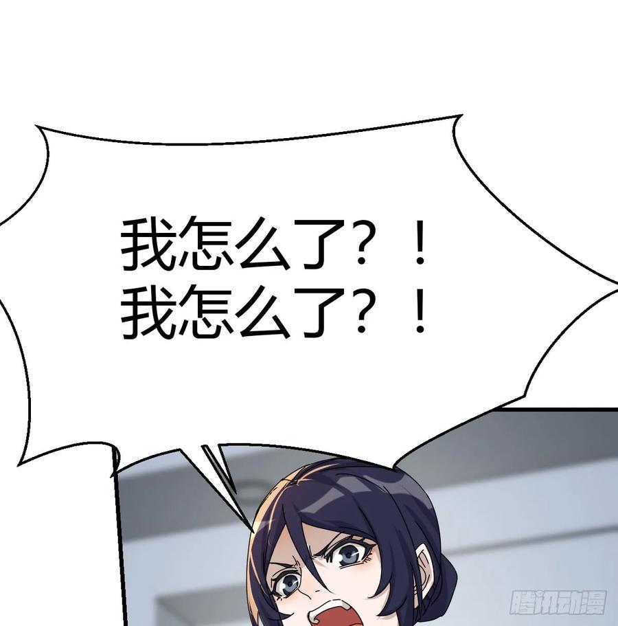 家有双生女友结局跟谁在一起了漫画,不知悔改2图