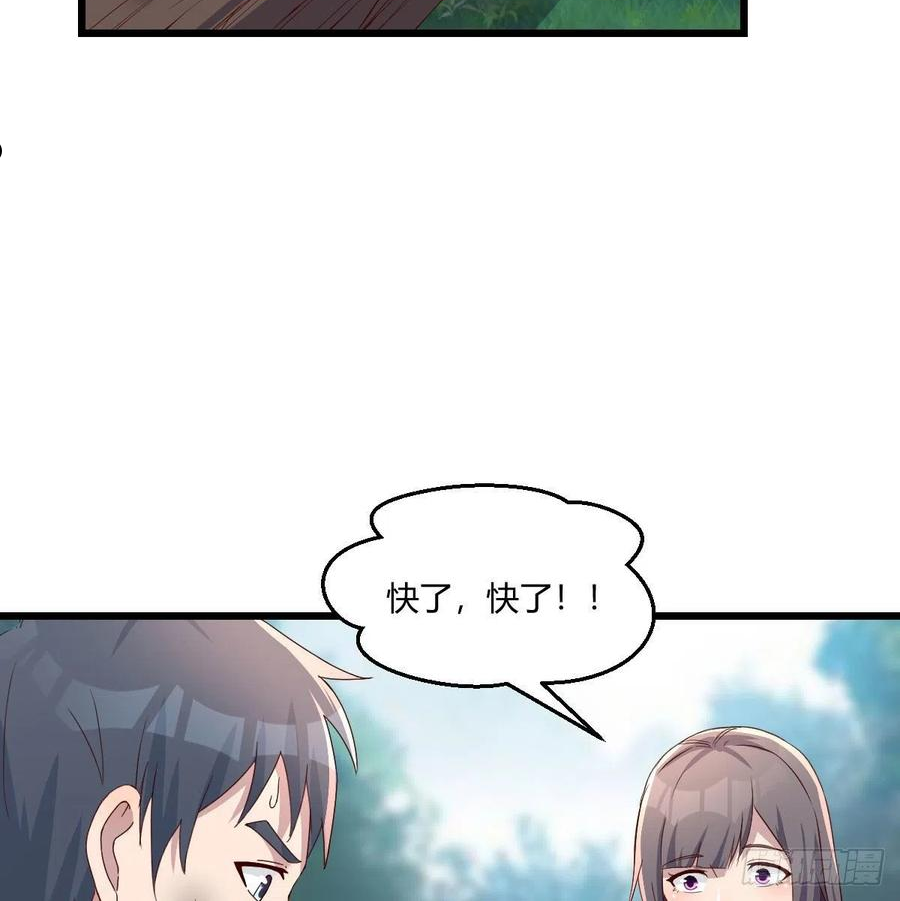 家有双生女友男主被绿了漫画,目标：人工岛特训093图