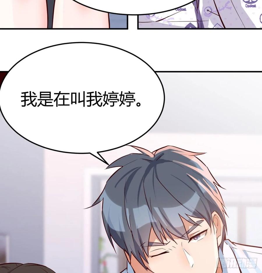 家有双生女友结局跟谁在一起了漫画,都是婷婷5图