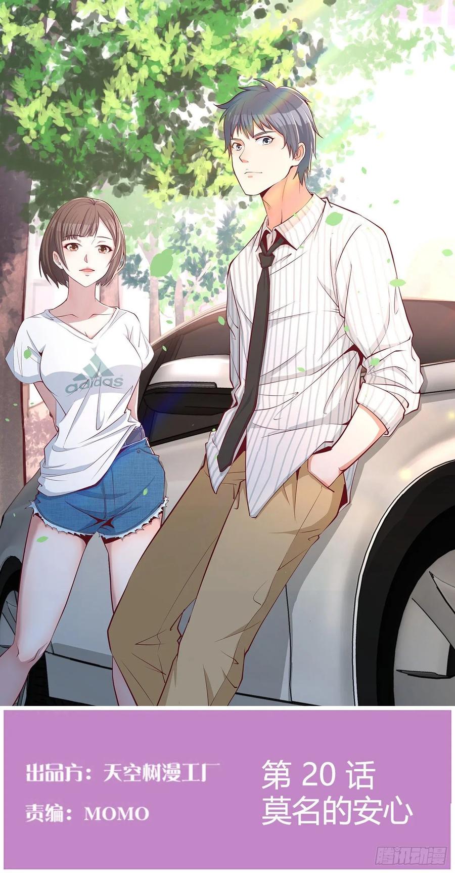 家有双生女友结局跟谁在一起了漫画,莫名的安心1图