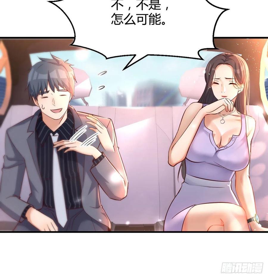 家有双生女友漫画下拉式漫画,尤物5图