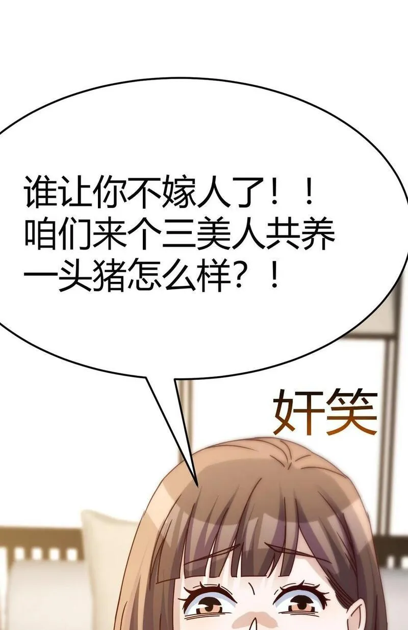 家有双生女友漫画免费阅读漫画,298 不是在开玩笑4图