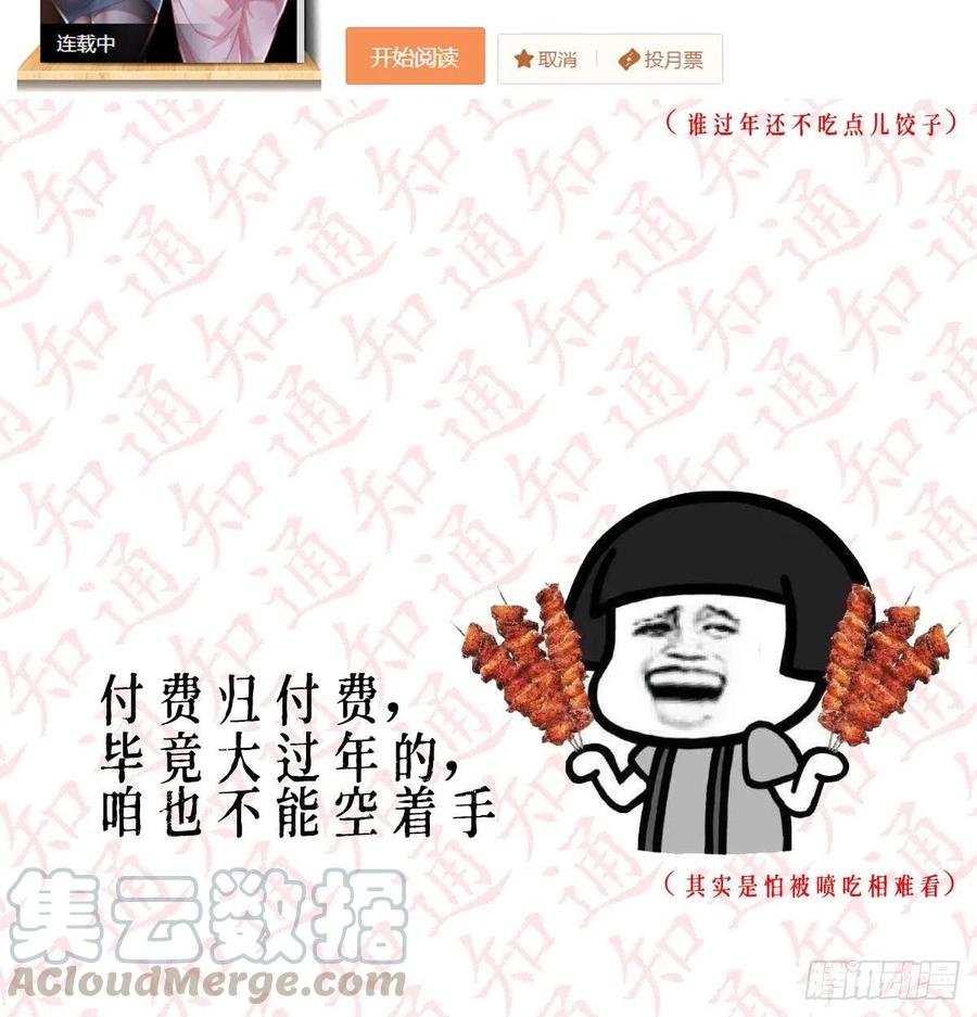 家有双生女友动漫免费看漫画,公告4图