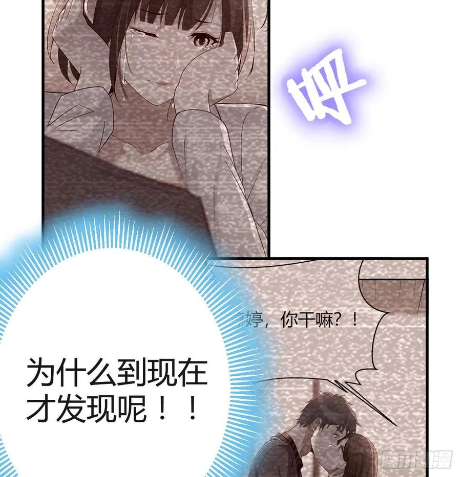 家有双生女友男主被绿了漫画,无法停歇的思绪5图