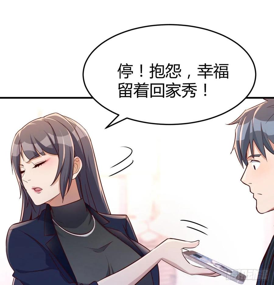 家有双生女友结局跟谁在一起了漫画,这个网红不好惹2图