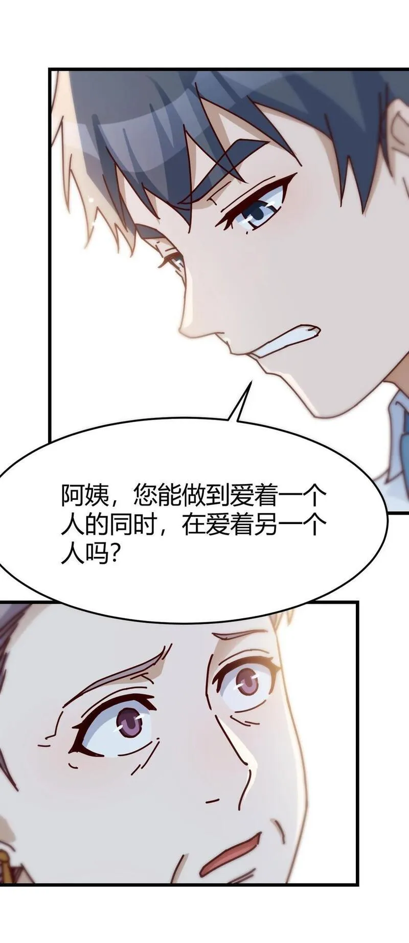 家有双生女友漫画免费阅读漫画,296 直面内心深处4图