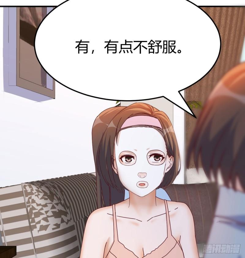 家有双生女友漫画免费阅读漫画,入门老师4图