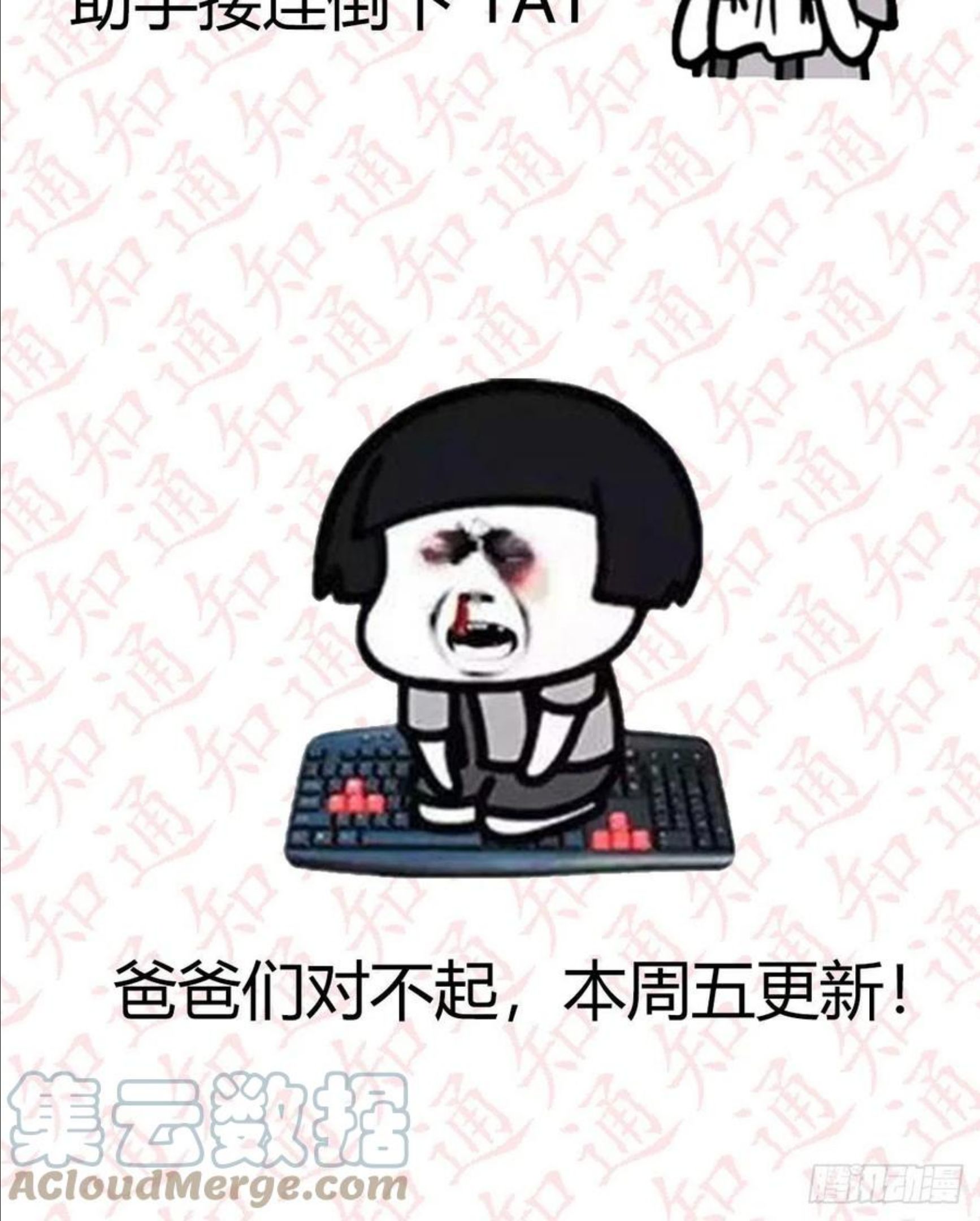 家有双生女友男主被绿了漫画,通知 32图