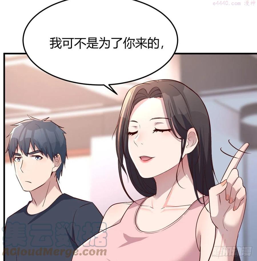 家有双生女友结局跟谁在一起了漫画,无事献殷勤4图