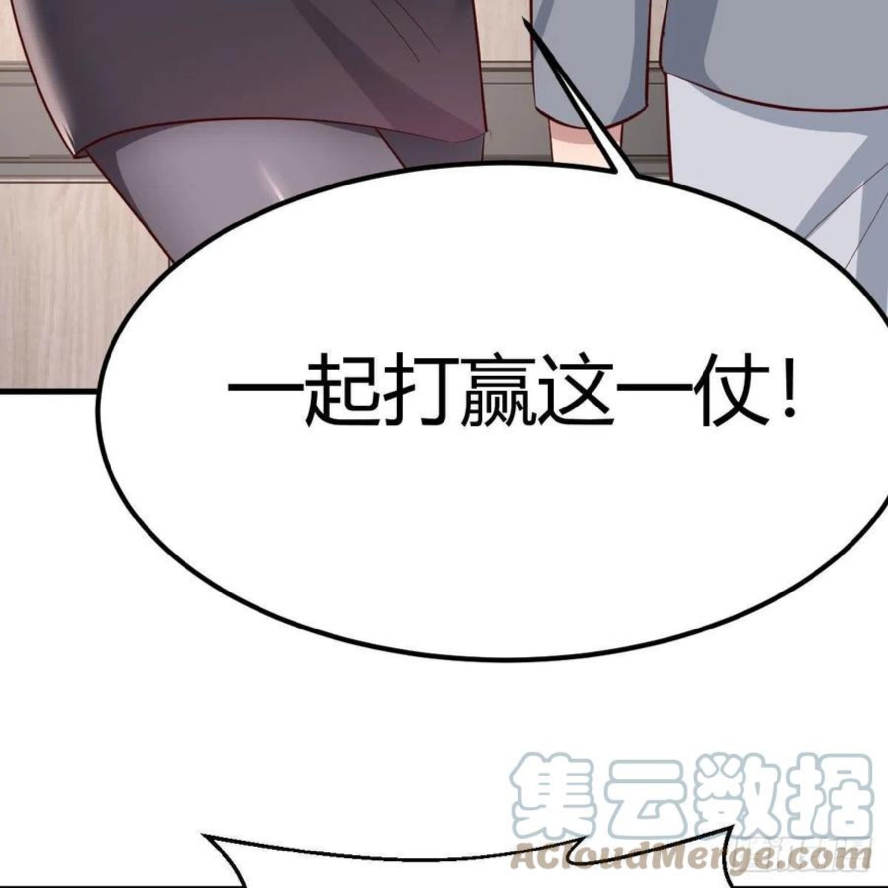 家有双生女友男主被绿了漫画,连更第三天 54图