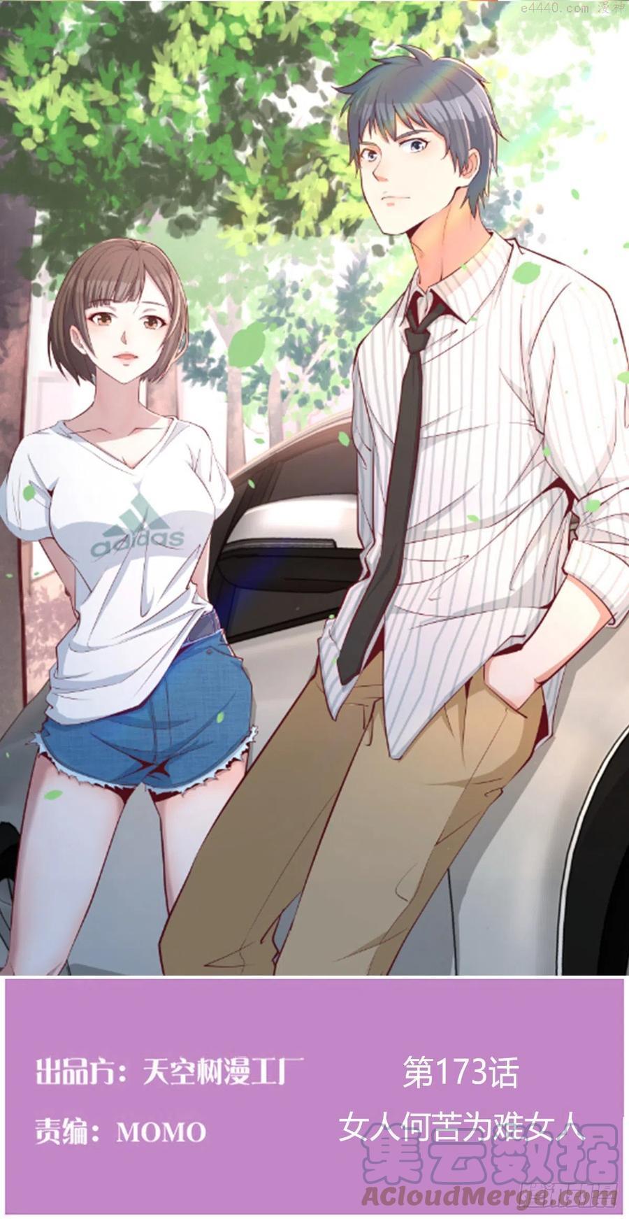 家有双生女友漫画下拉式漫画,女人何苦为难女人1图