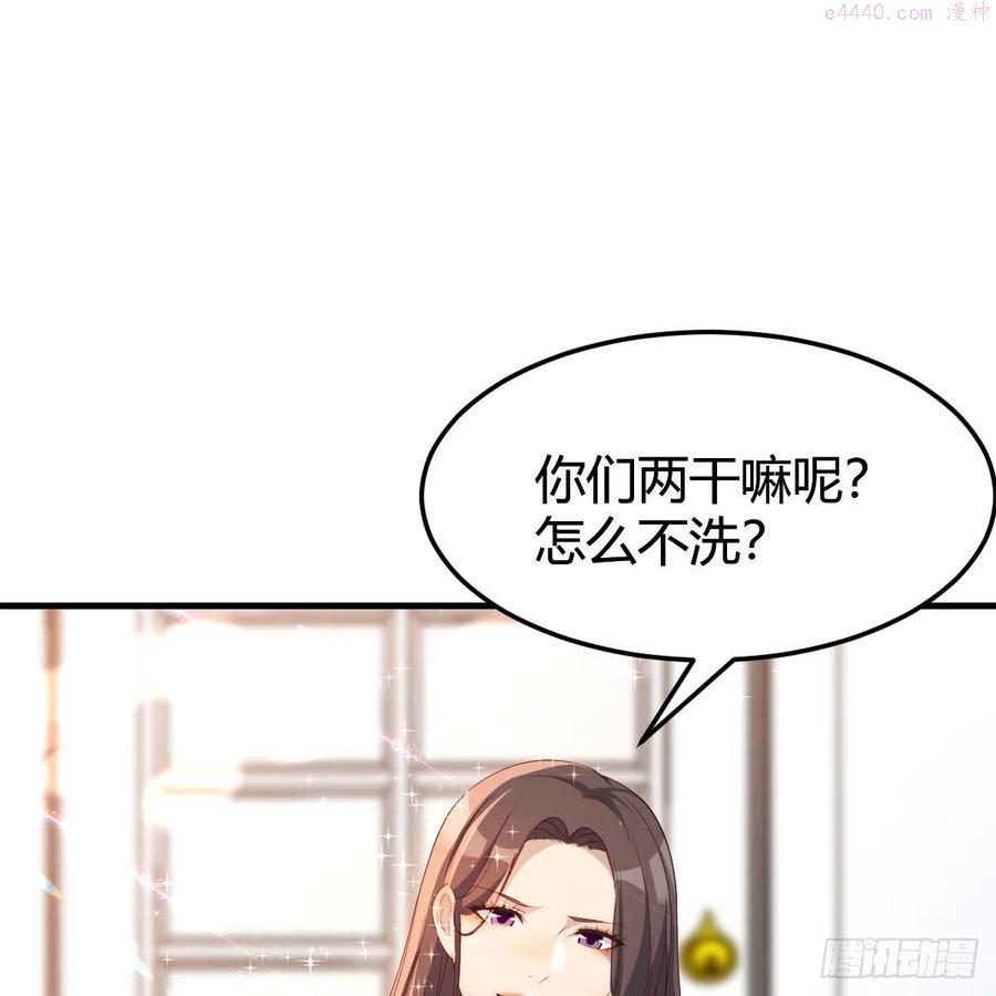 家有双生女友男主被绿了漫画,坦诚相对3图