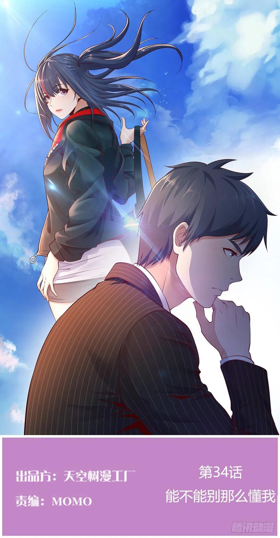 家有双生女友男主被绿了漫画,能不能别那么懂我1图