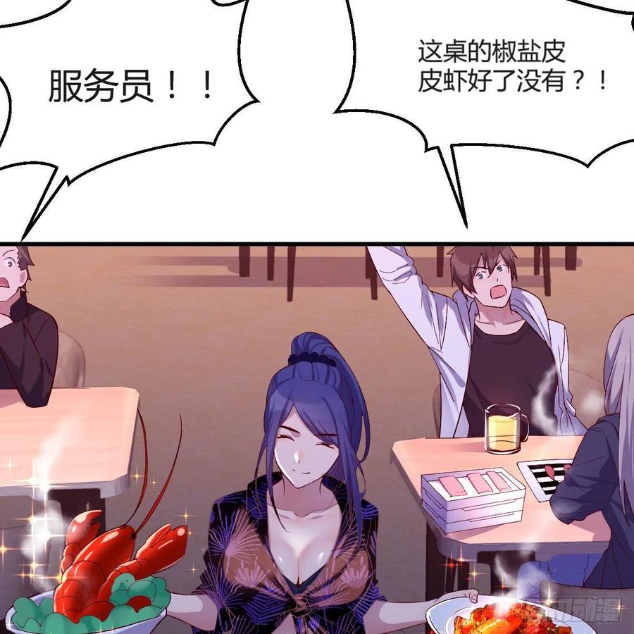 家有双生女友结局跟谁在一起了漫画,凑桌麻将5图