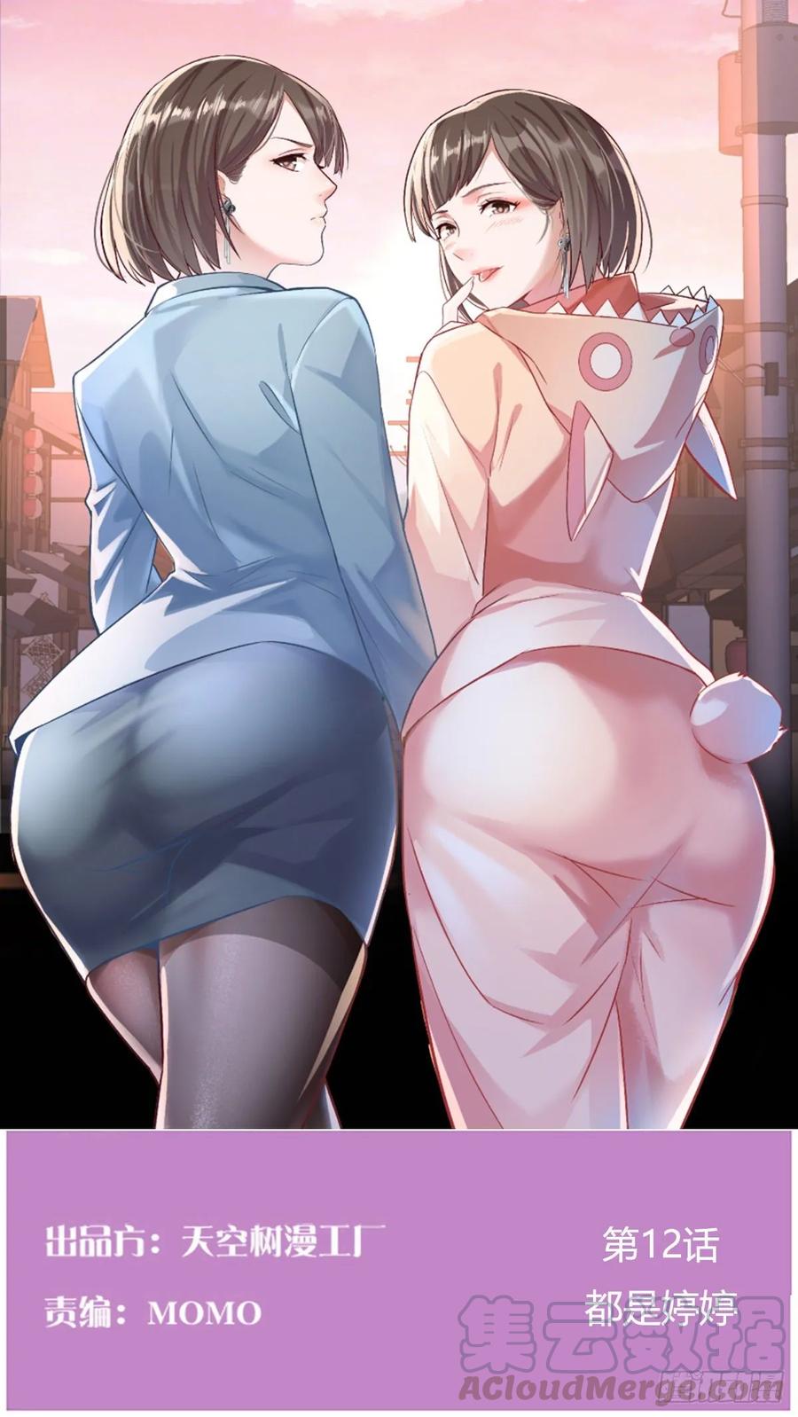 家有双生女友结局跟谁在一起了漫画,都是婷婷1图