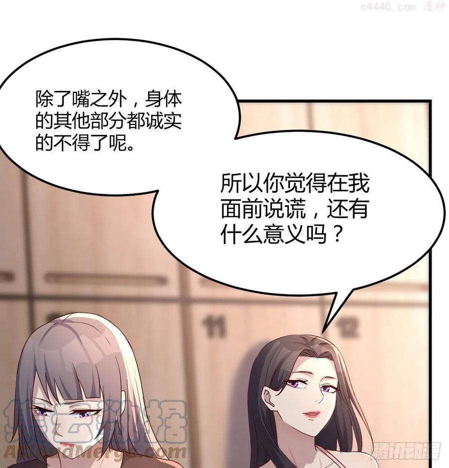 家有双生女友动漫免费看漫画,敞开心扉 24图
