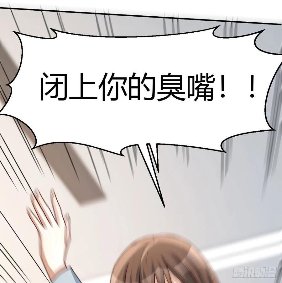 家有双生女友动漫解说漫画,心急如焚 22图