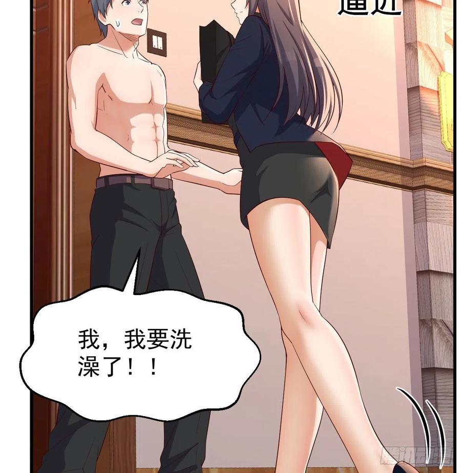 家有双生女友结局跟谁在一起了漫画,boss你不懂4图