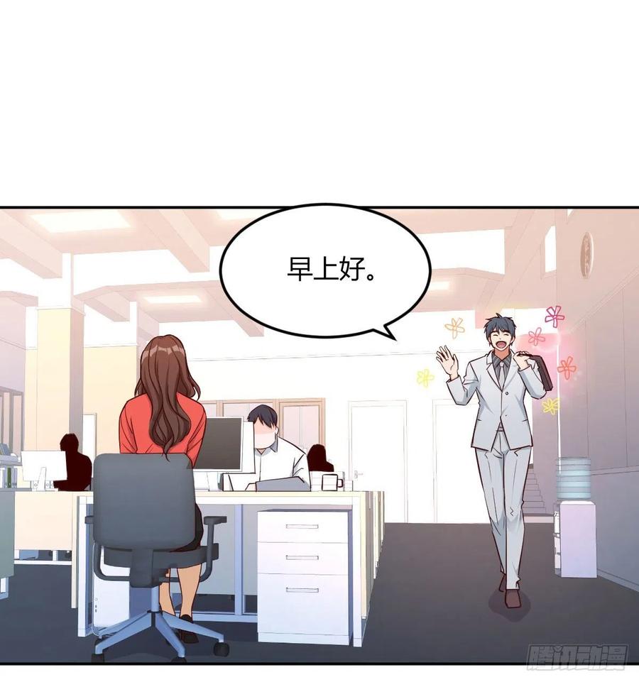 家有双生女友结局跟谁在一起了漫画,Boss拉我去出差2图