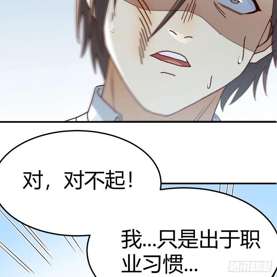 家有双生女友动漫解说漫画,心急如焚 25图