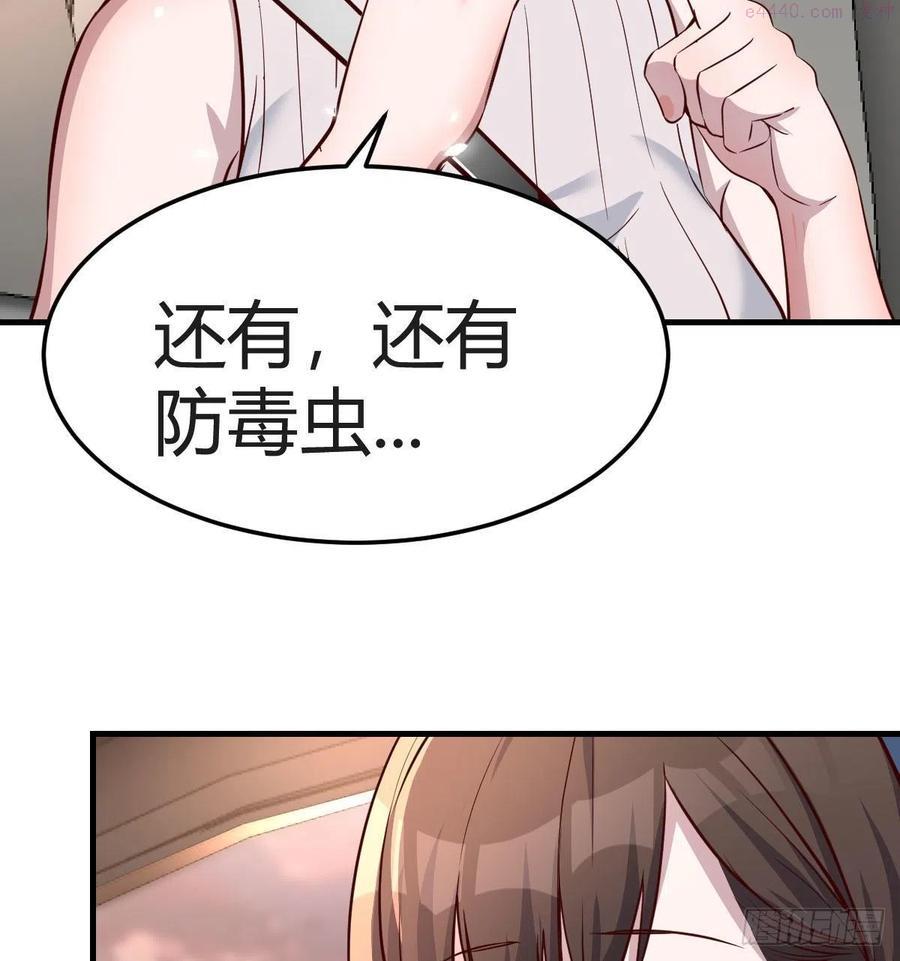 家有双生女友男主被绿了漫画,秀恩爱撒狗粮5图