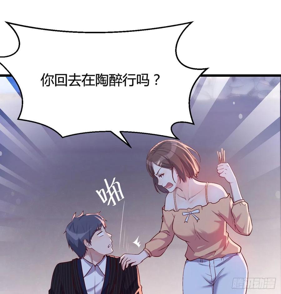 家有双生女友结局跟谁在一起了漫画,尽情的释放3图