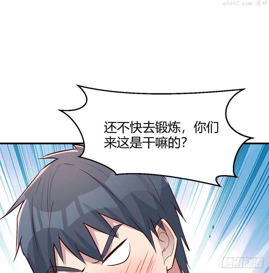 家有双生女友结局跟谁在一起了漫画,无事献殷勤2图