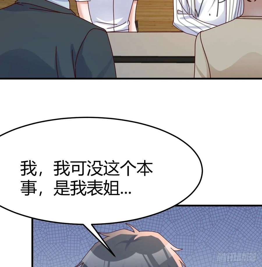 家有双生女友漫画免费阅读漫画,两极反转3图