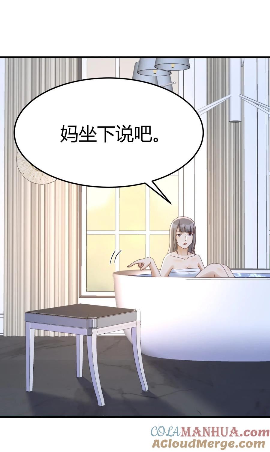 家有双生女友结局跟谁在一起了漫画,290 母女谈心5图