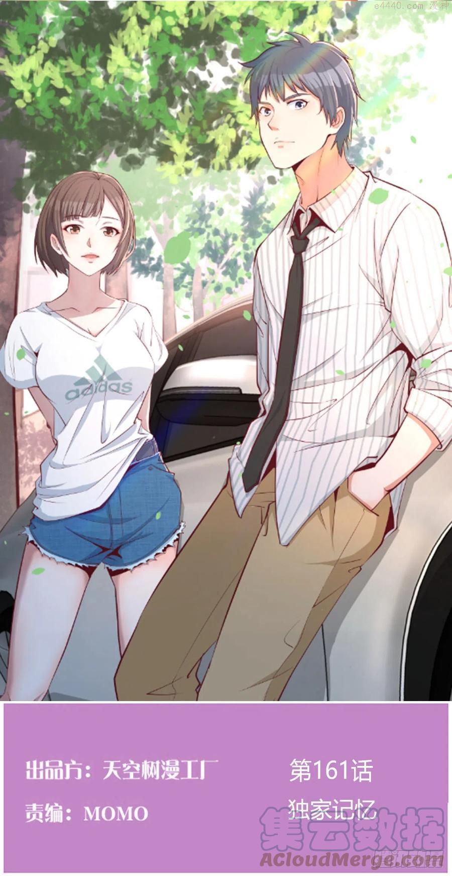 家有双生女友结局跟谁在一起了漫画,独家记忆1图